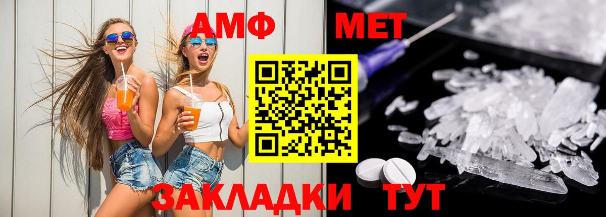 АМФ 98% Тула