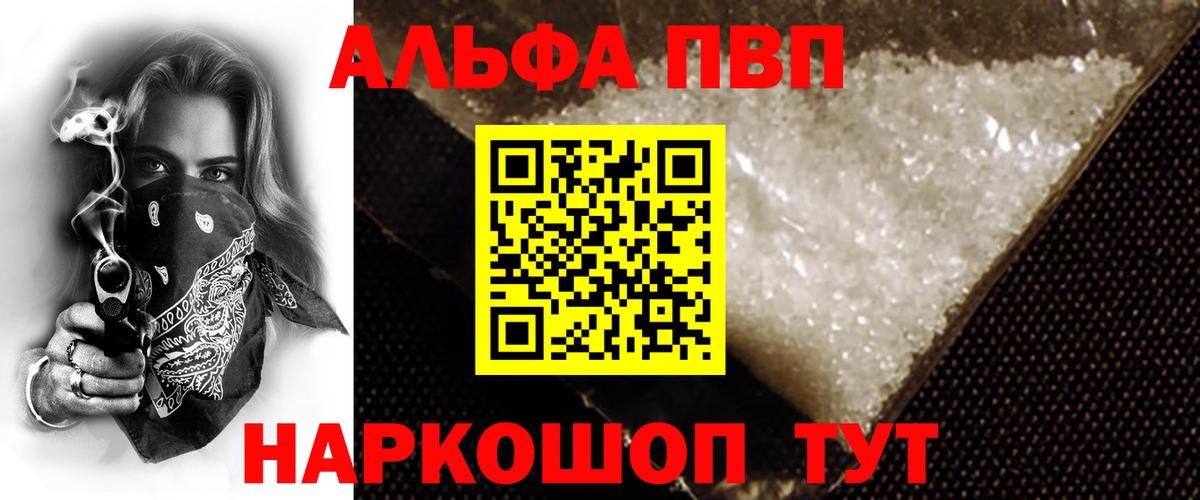 Alpha PVP Соль  Вход с VPN  даркнет сайт  Тула 