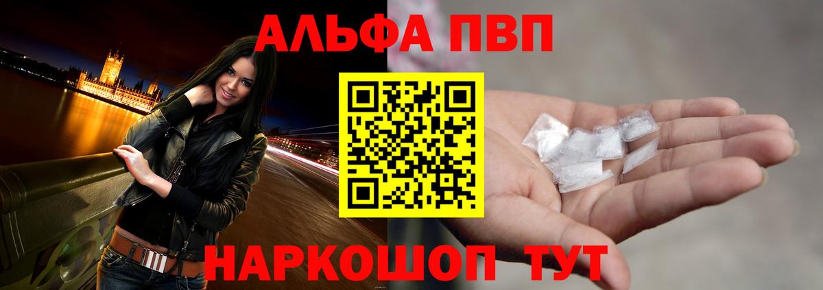 A-PVP кристаллы Тула