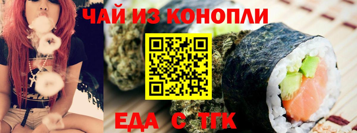 Canna-Cookies марихуана Тула