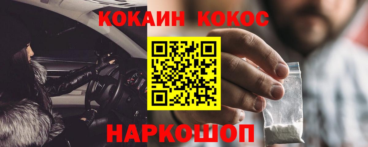 КОКАИН FishScale  COCAIN  COCAIN Боливия  Тула  Вход с VPN 