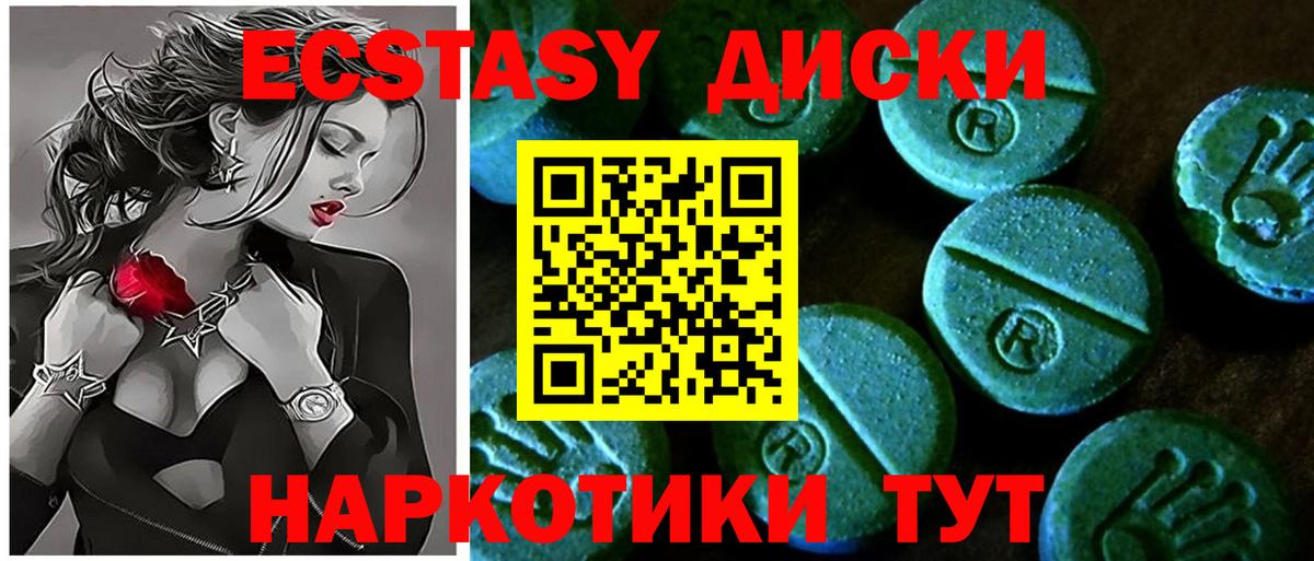 Экстази Cube  Ecstasy  Вход с VPN  купить наркоту  Ecstasy 250 мг  Тула 