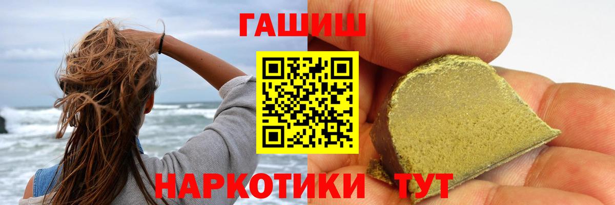ГАШИШ гашик Тула