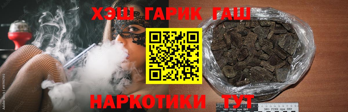 ГАШИШ Ice-O-Lator  Вход с VPN  Тула 