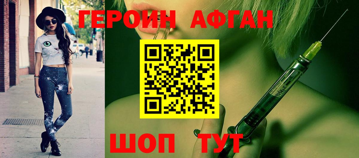 Героин гречка Тула