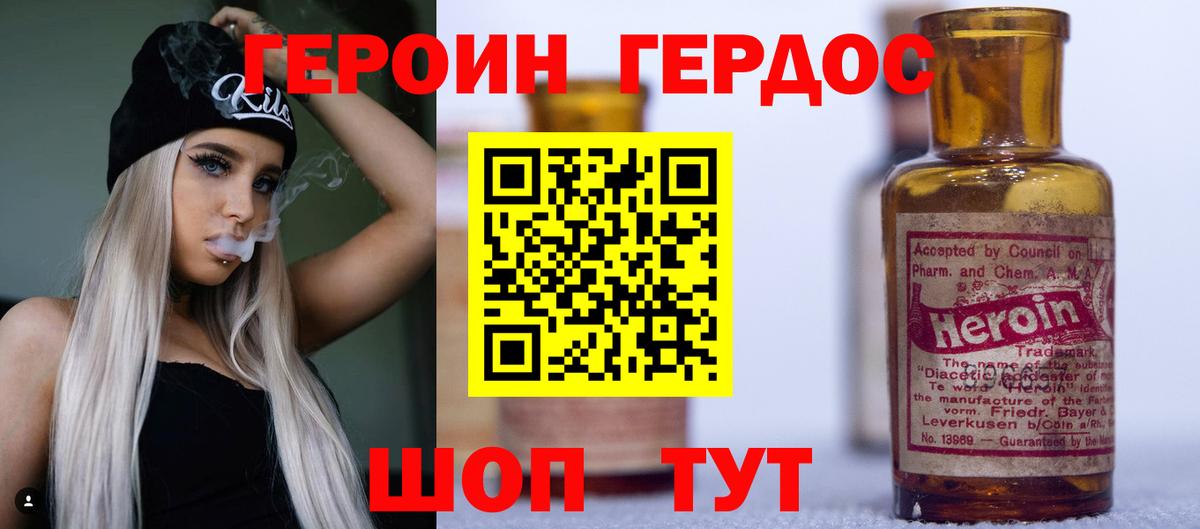 Тула  ГЕРОИН Heroin  Вход с VPN 