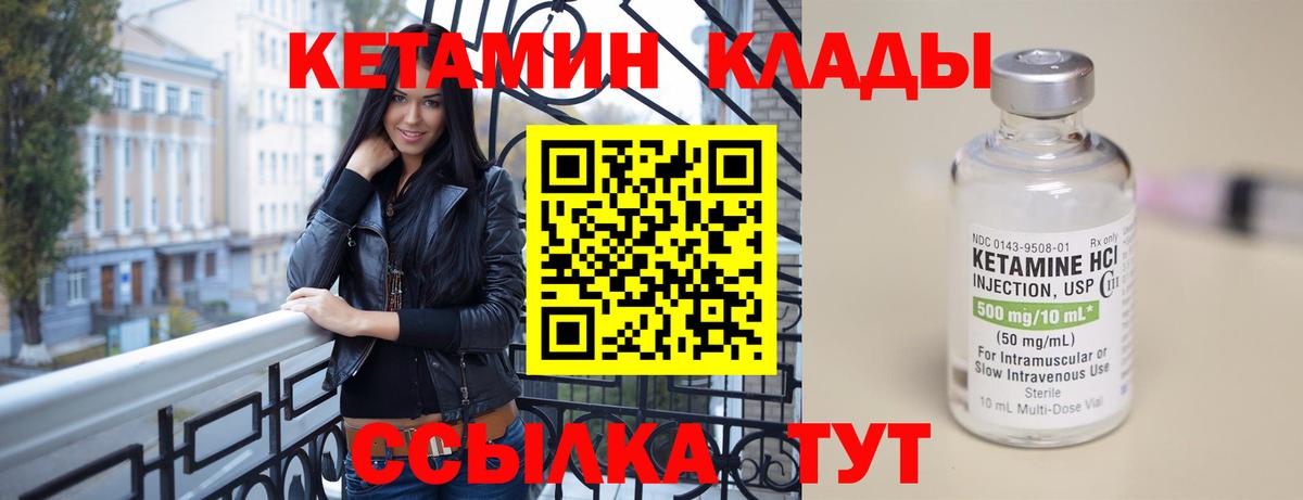 Кетамин VHQ  Вход с VPN  КЕТАМИН VHQ  Тула 