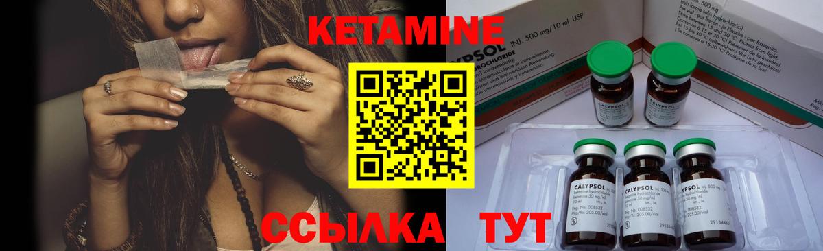 КЕТАМИН VHQ Тула
