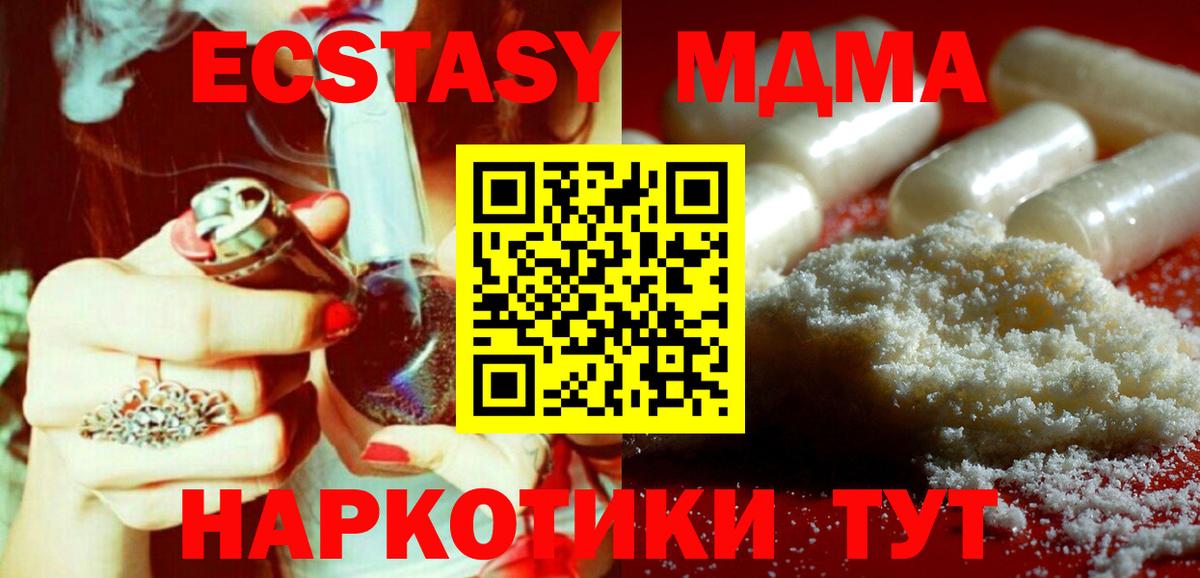 МДМА VHQ  МДМА кристаллы  Тула  Вход с VPN 