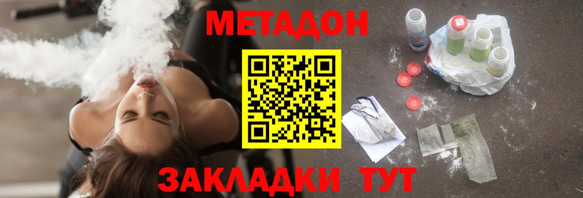 Метадон белоснежный  Вход с VPN  МЕТАДОН methadone  Тула 