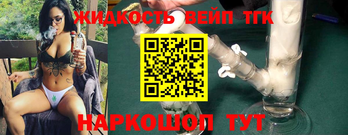 ТГК Wax Тула